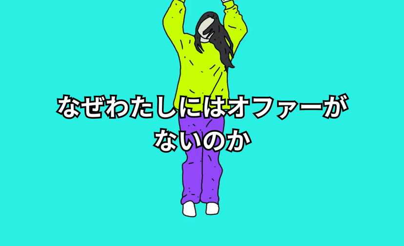 【なぜ】交際クラブのオファーが入りにくい人物像とは？