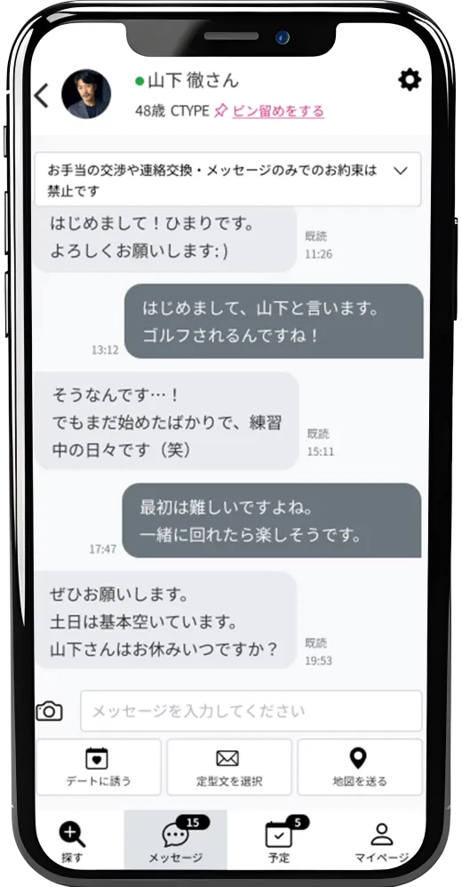 オファーを受け取る