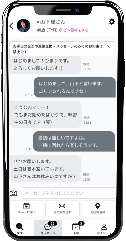 オファーを受け取る