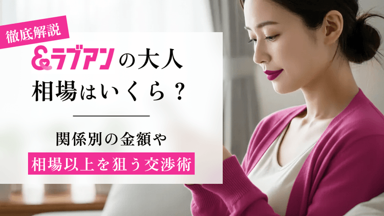 コラム記事のサムネイル